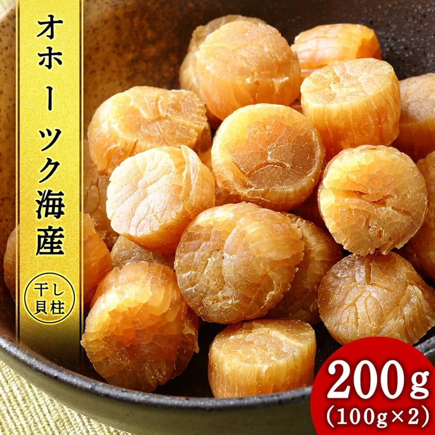 Amazon.co.jp: ホタテ 北海道産 乾燥 干貝柱(100g×2個セット